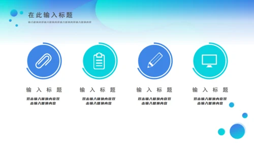 商务高端商业计划书通用PPT模板