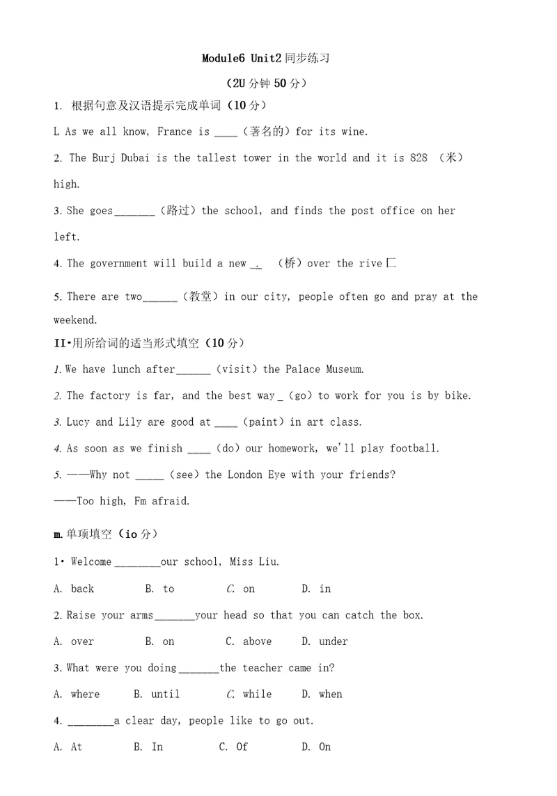 外研版七年级英语下册导学案第六单元module6unit2同步练习