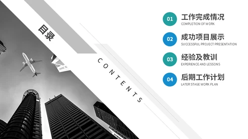 简约商务风工作总结计划通用PPT模板