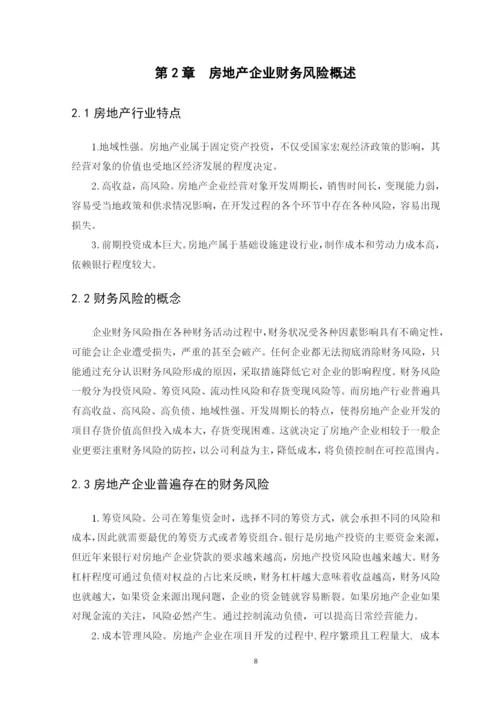陈品合-论文定稿.docx
