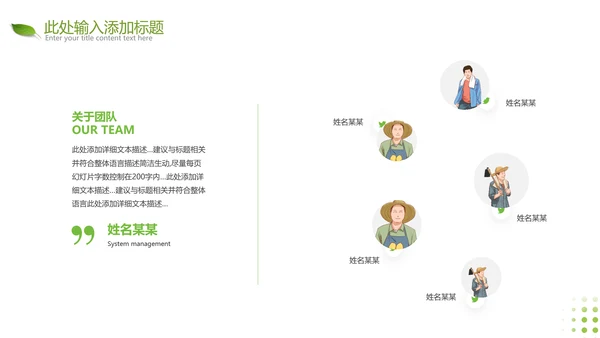 2021年绿色唯美低碳环保绿色出行PPT模板