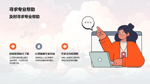 探秘游戏娱乐与心理健康