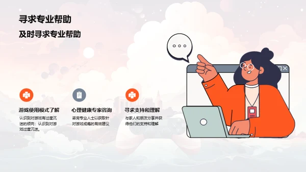 探秘游戏娱乐与心理健康