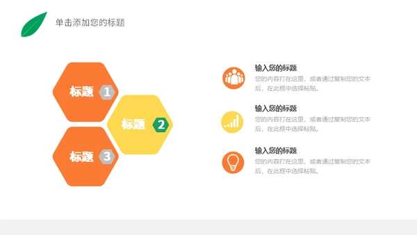 时尚活力清新大学生个人简历通用PPT模版