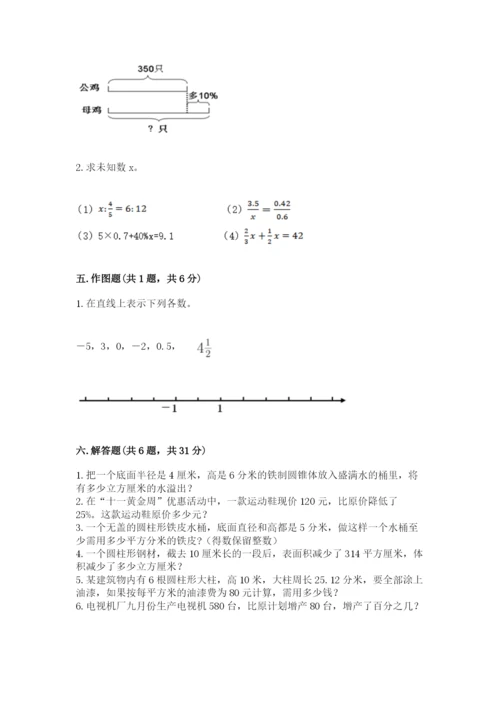 玛沁县六年级下册数学期末测试卷（有一套）.docx