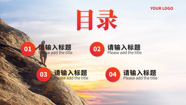 红色实景企业招聘宣讲会PPT模板