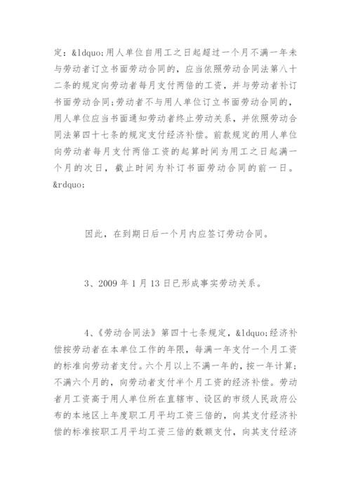 劳动法合同续签的规定有哪些.docx