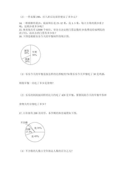 六年级小升初数学应用题50道附答案【满分必刷】.docx