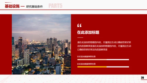 医学院肝功能答辩通用PPT模板