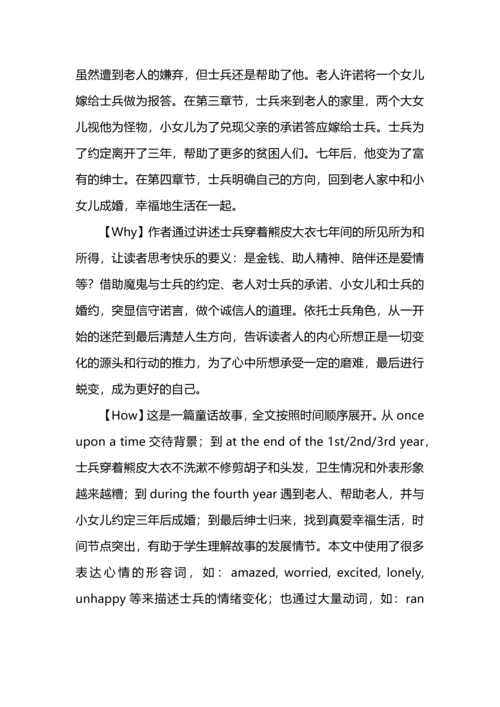 指向主题意义的初中英语课外阅读实践探究.docx