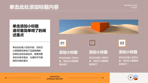 商务风格通用开题报告毕业答辩PPT演示模板