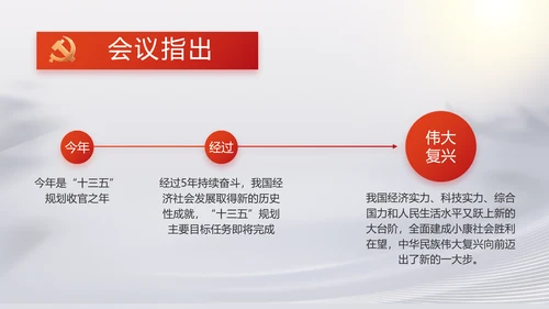 反腐倡廉党风廉政建设工作总结PPT