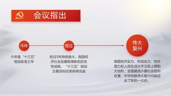 反腐倡廉党风廉政建设工作总结PPT