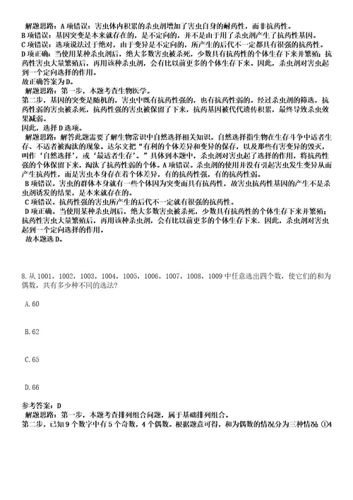 2022年09月下半年广东惠州市龙门县公开招聘硕博士人才和专业技术人才53人笔试参考题库答案详解