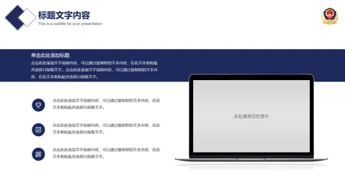 公安警察案件汇报动态PPT