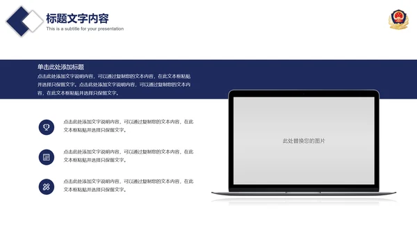 公安警察案件汇报动态PPT