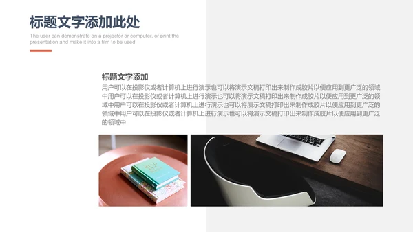 商务简约工作汇报通用PPT模板