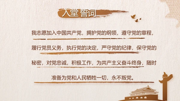 中国风纪检监党建察党风廉政建设动态PPT模板