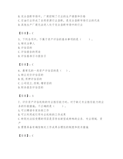 资产评估师之资产评估基础题库（突破训练）.docx