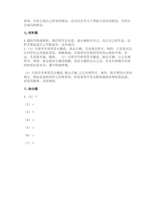 小学六年级下册道德与法治期中测试卷含完整答案（典优）.docx