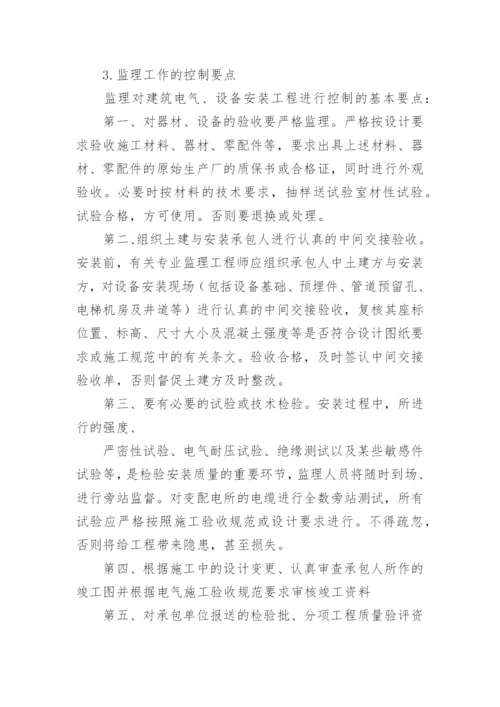 建筑工程毕业实习报告.docx