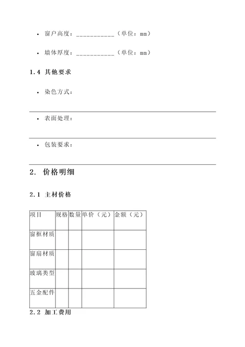 安阳断桥仿古门窗报价单