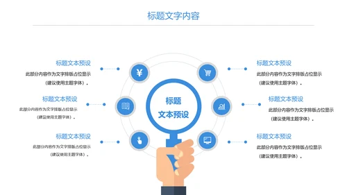 蓝色医疗护士医生工作报告PPT模板