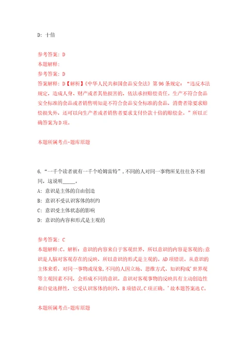 湖北宜昌市枝江市政务服务中心公开招聘5人强化训练卷（第0版）