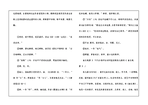 初中语文古诗文赏析有什么