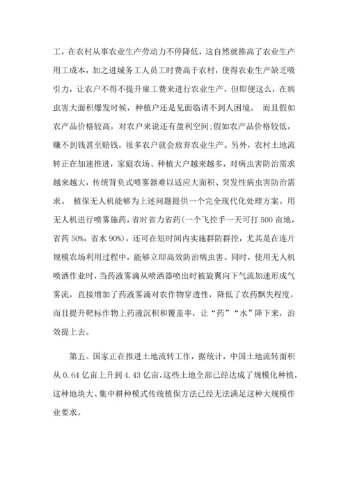 农业植保大数据运营平台综合项目建设专项方案V.docx