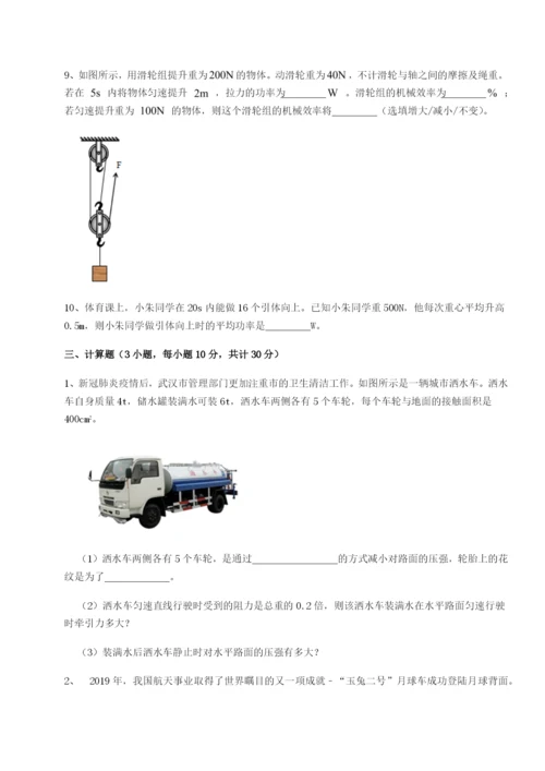 小卷练透福建福州屏东中学物理八年级下册期末考试综合练习B卷（解析版）.docx