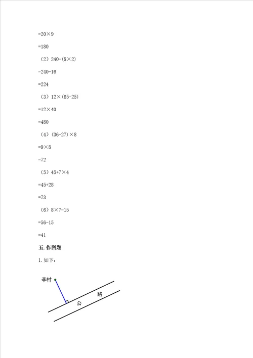 青岛版数学四年级上册期末测试卷及完整答案全国通用