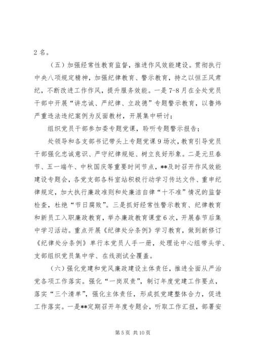 建筑业党建工作总结及明年工作计划.docx
