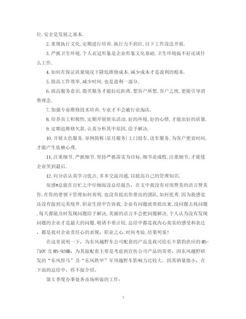 精编之销售员的工作总结怎么写范文.docx