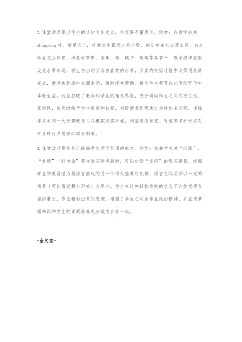 任务型教学在英语课堂运用的尝试.docx