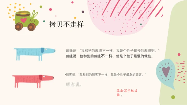 统编版三年级语文下册第八单元 大单元教学课件