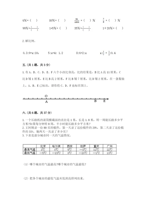 海南省【小升初】2023年小升初数学试卷附答案（夺分金卷）.docx