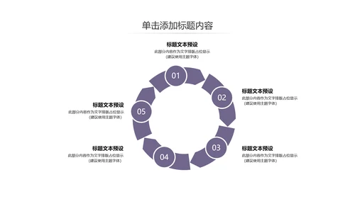 蒙古族蒙古文化内蒙古大草原蒙古图腾动态PPT模板
