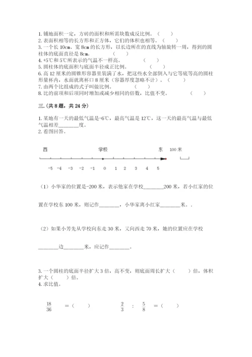 黑龙江【小升初】2023年小升初数学试卷及答案【精品】.docx