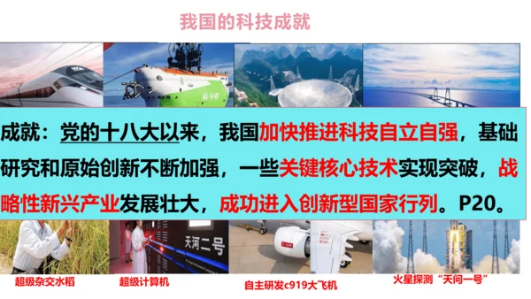 2.2创新永无止境 课件(共33张PPT)