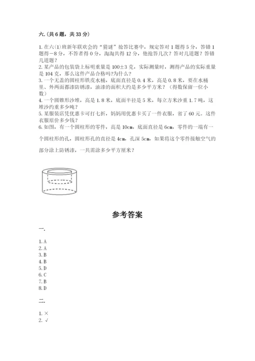 小学毕业班数学检测题及参考答案【完整版】.docx