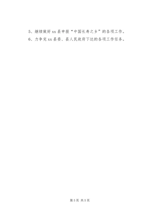 乡镇老龄办上半年工作总结和下半年工作计划.docx