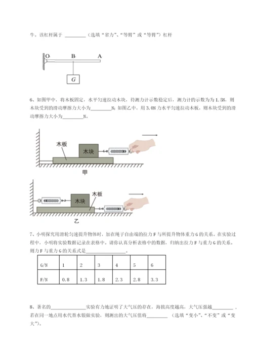 滚动提升练习重庆市彭水一中物理八年级下册期末考试定向练习试题（含详细解析）.docx