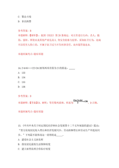 湖南省中方县县直企事业单位引进10名高层次及急需紧缺人才模拟考试练习卷及答案第9次