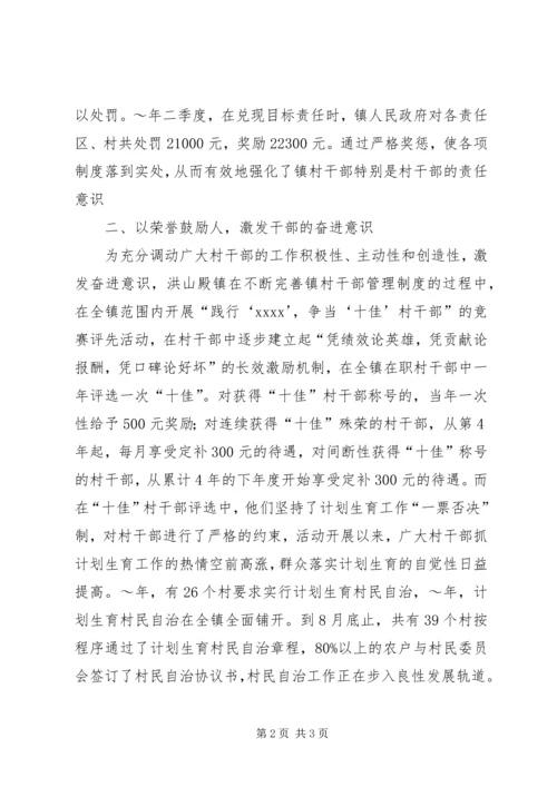 以人为本,构建新时期人口与计划生育新机制精编.docx