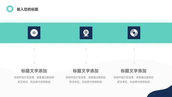 蓝色极简年终总结汇报PPT模板
