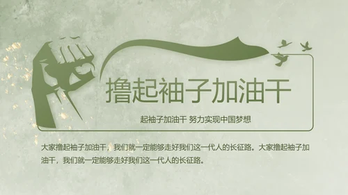 欢送退伍老兵八一部队教育演讲PPT