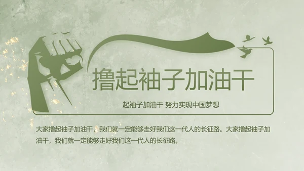 欢送退伍老兵八一部队教育演讲PPT