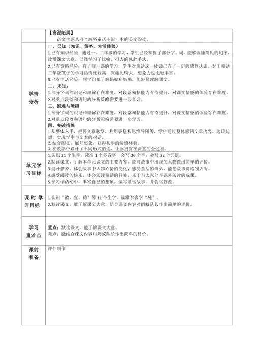 一块奶酪