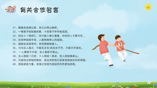 绿色黑板风让合作之花在土壤里绽放学会合作主题班会PPT模板宣